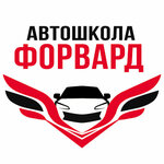 Forward (Novogireyevskaya Street, 10к2), driving school