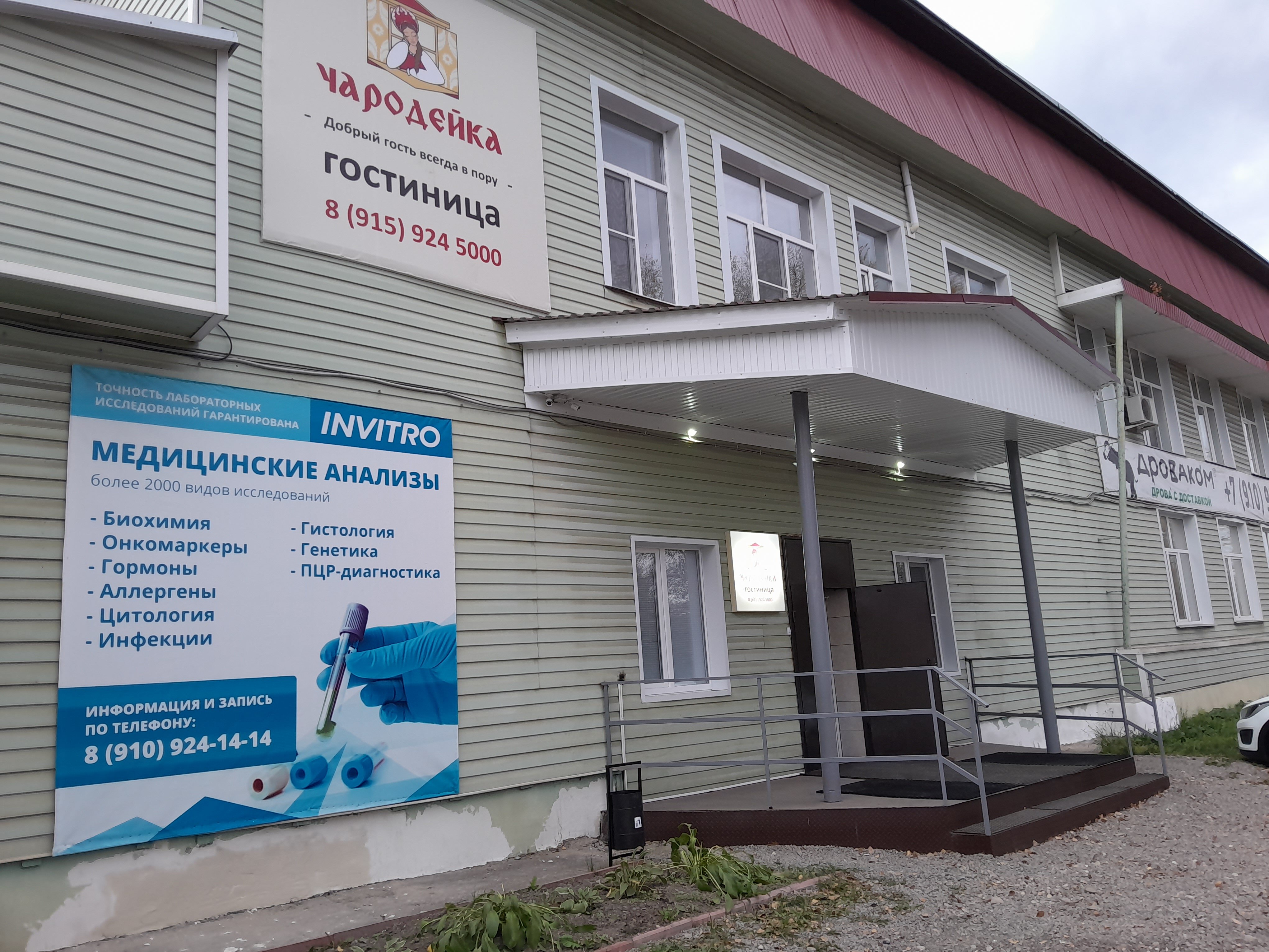 Фото Чародейка
