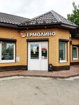 Yermolino (Sovetskaya ulitsa, 206 А), tienda de productos