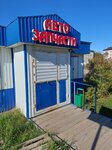 Автозапчасти (selo Vysokaya Gora, Bolshaya Krasnaya ulitsa, 222А), auto parts and auto goods store