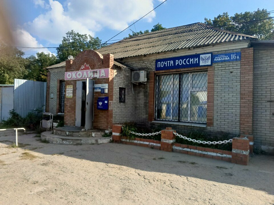 Post office Otdeleniye pochtovoy svyazi Ulyanovsk 432022, Ulyanovsk, photo