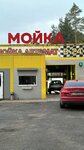 Car wash (Karla Marksa Avenue, 68), lavado de coches