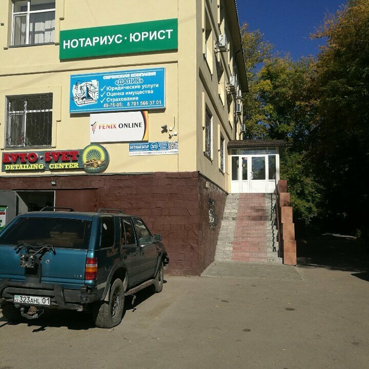 Notaries Notary Zhakupova N. V., Astana, photo