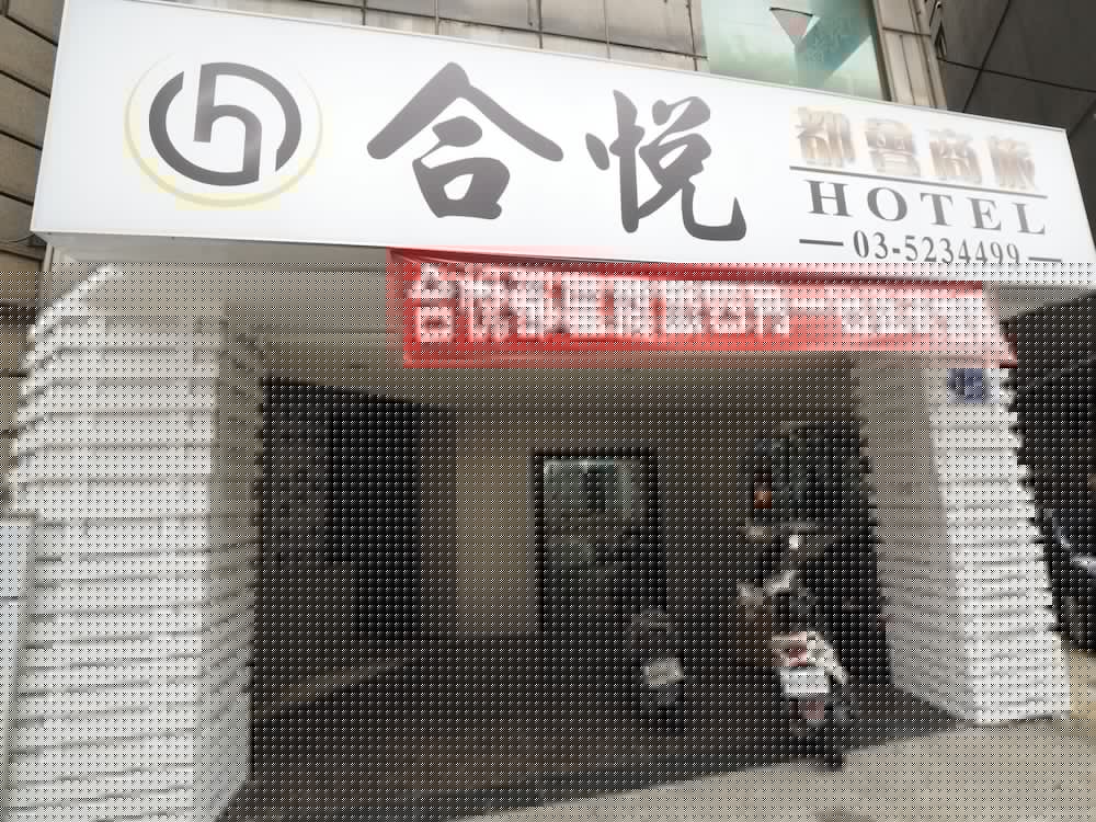 Фото HeYue Hotel