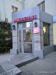 Wildberries (Sacco and Vanzetti Street, 60), punto de entrega