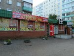 СтройХозМаг (50 Let SSSR Street, 42/1), tienda de construcción