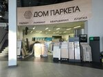 Дом паркета (Moskovskoe Highway, 7), flooring
