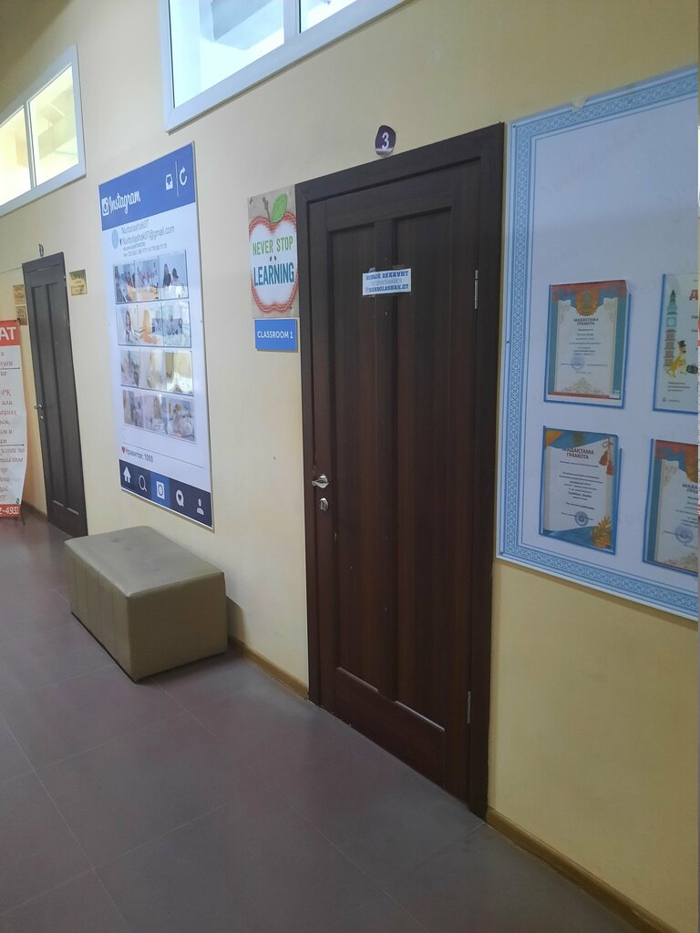 Educational center No. 1 Study Room, Uralsk, photo