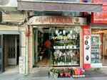 Parilti Floriculture (İstanbul, Fatih, Şehremini Mah., Başvekil Cad., 13B), flower shop