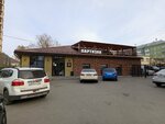 Бери Заряд (Komsomolsky Avenue, 44А), power bank rental