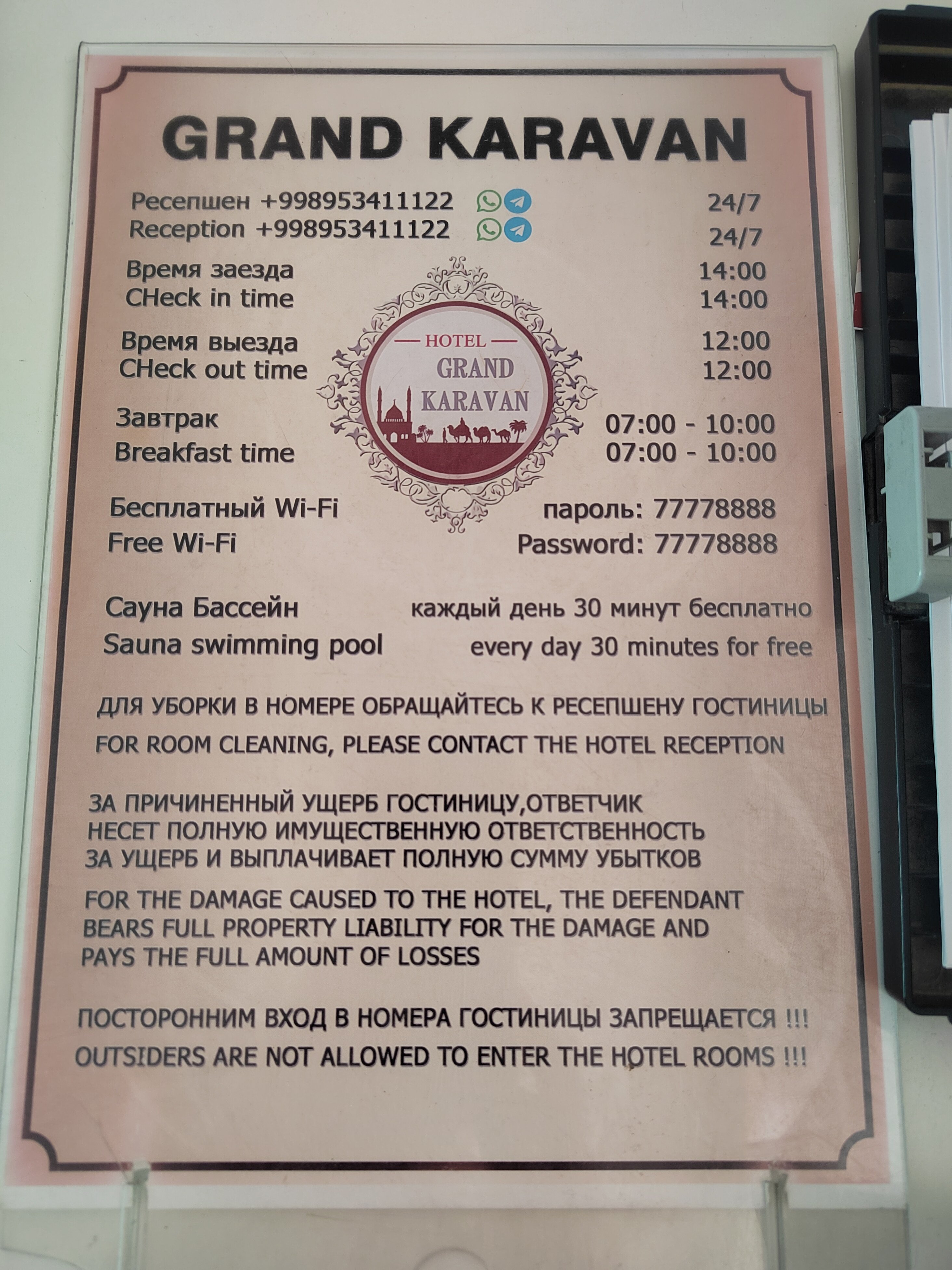 Фото Гранд Караван