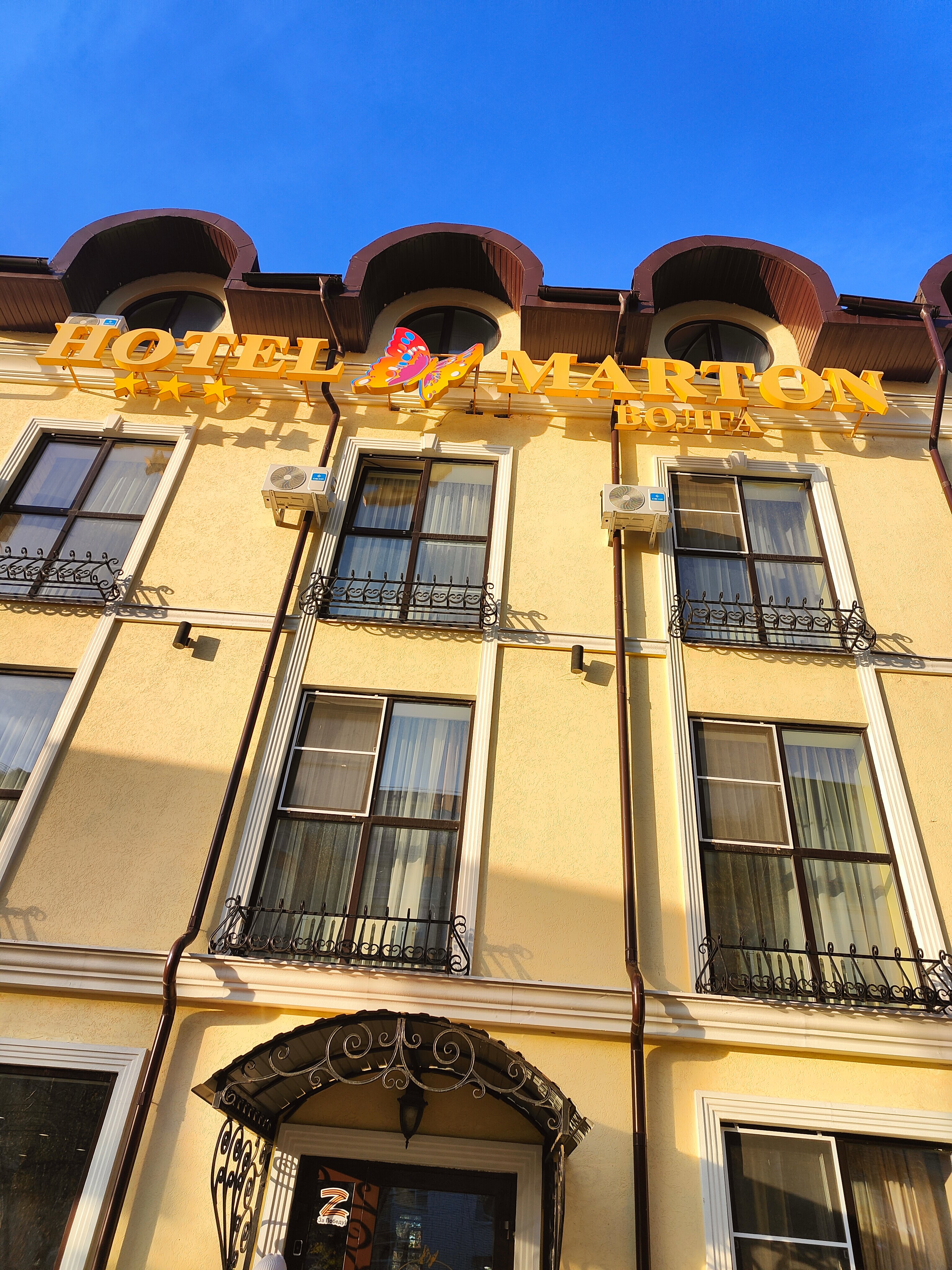 Фото Мартон Волга