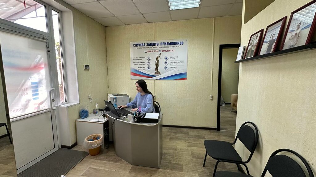 خدمات قانونية Sluzhba zashchity prizyvnikov ، ، صورة