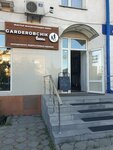Garderobchik teens (Internatsionalnaya Street, 51) ، متجر ملابس