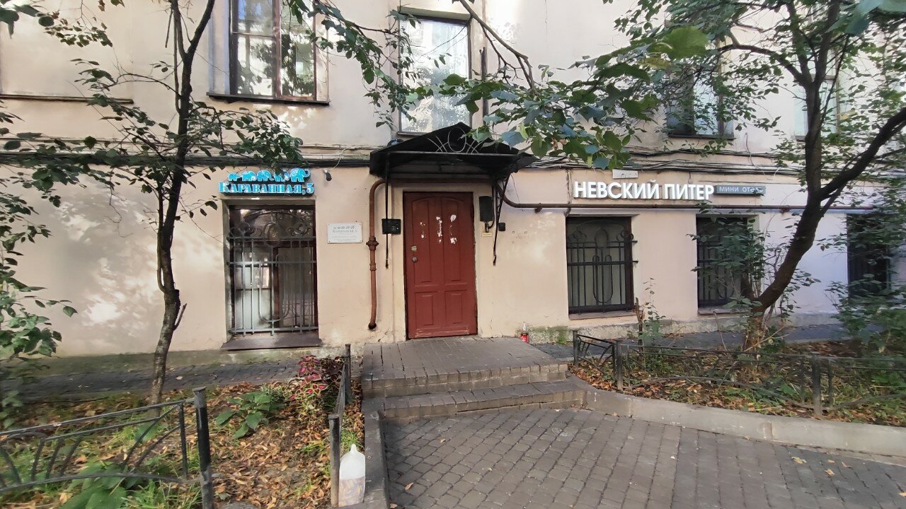 Фото Караванная 5