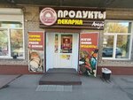 Korzinka (ploshchad 9 Yanvarya, 6), grocery