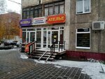 Модная штучка (Zaozyornaya Street, 11), tailor