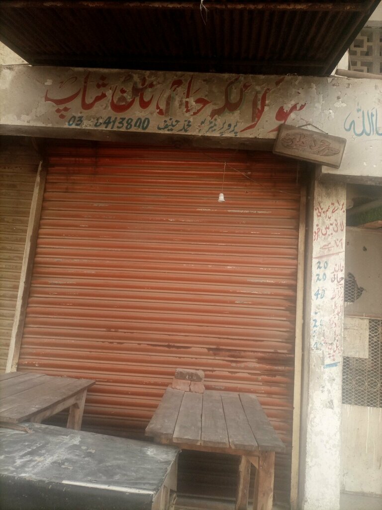 Fast food New quetta Haji naan shop, Karachi, photo