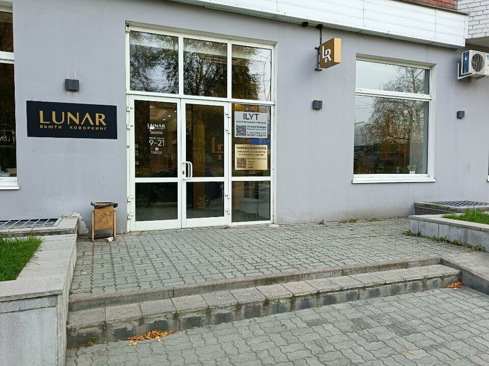 Perfume and cosmetics shop Ilyt, Barnaul, photo