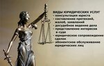 Pravovoy ekspert (Lenina Street, 10/6), legal services
