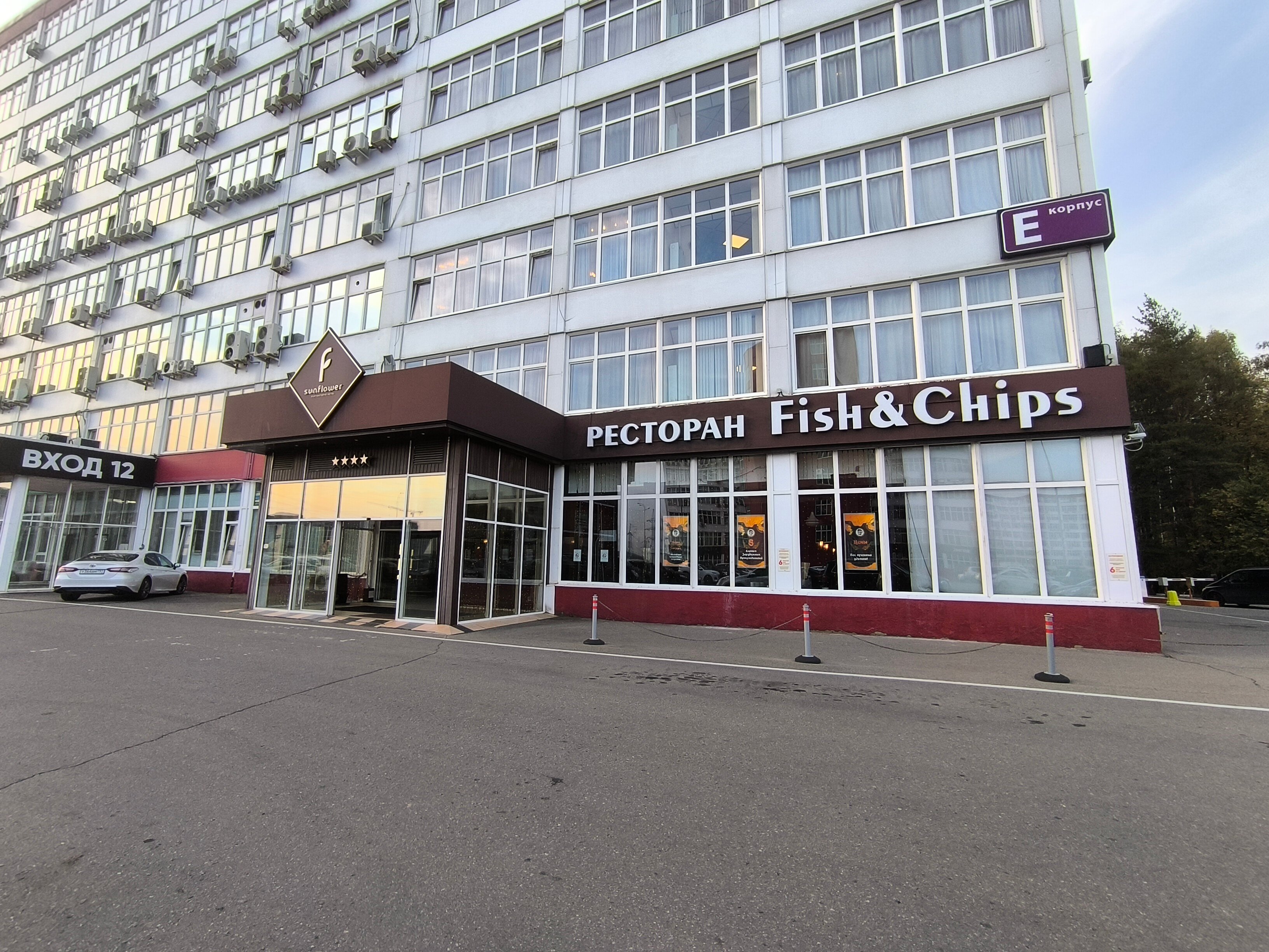 Фото Sunflower Румянцево, by Zont Hotel Group