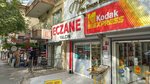 Yalcin Pharmacy (Ankara Province, Cankaya District, Emek Mah., Bişkek Cad., 185A) ، صيدلية
