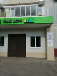 MosOblEIRC (Urban-Type Settlement of Novoivanovskoe, ulitsa Kalinina, 14), cash and settlement center