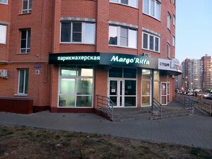 Margo'Ritta (Tambov, ulitsa Agapkina, 17А) ، صالون تجميل