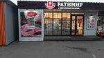 Ратимир (Borisenko Street, 17Бс2), tienda de carnes, embutidos