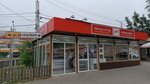 Yermolino (ulitsa 25 Sentyabrya, 44) ، المنتجات الغذائية المجمدة