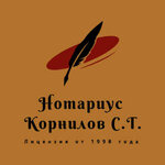 Notarius Kornilov S. T. (Komendantskiy Avenue, 12к1), notarios