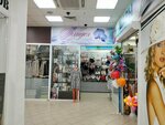 Орхидея (Novosyolov Street, 30А), lingerie and swimwear shop