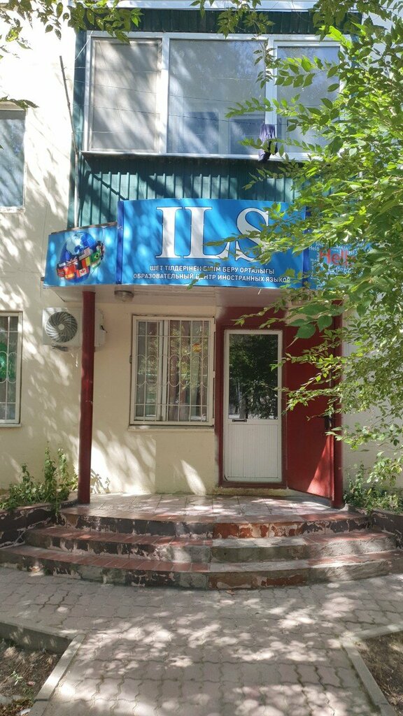 Foreign language courses Ils, Kapchaguy, photo