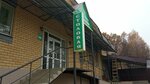 По-домашнему (Meditsinskaya Street, 6А) ، كانتين