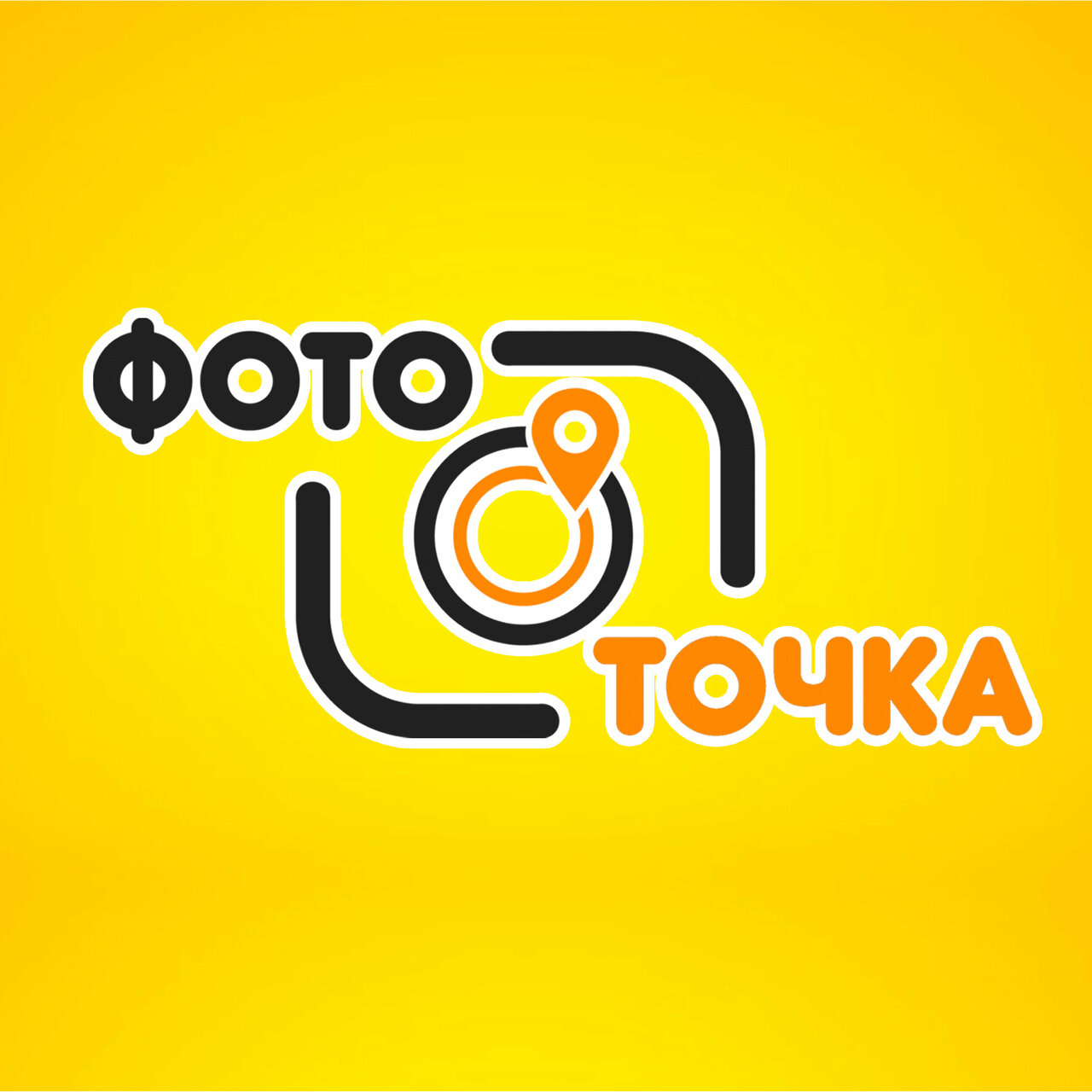ФотоТочка