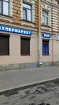Супермаркет бар (Gorokhovaya Street, 68), bar, pub