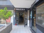 Asya Education & Consultancy Af (İstanbul, Buyukdere Avenue, 58) ، استشارات الاعمال
