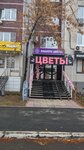 Планета Цветов (Shirotnaya ulitsa, 185) ، توصيل باقات الزهور