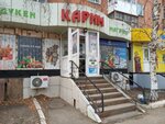 Karim (Borovskoı yqsham aýdany, 52), tienda de productos