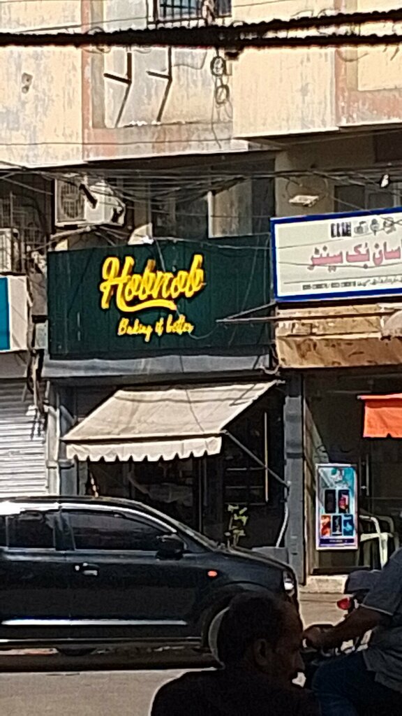 Restaurant Hobnob Soldier Bazar branch, Karachi, photo