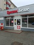 Krasnoe&Beloe (Lenina Street, 104) ، محل بقالة
