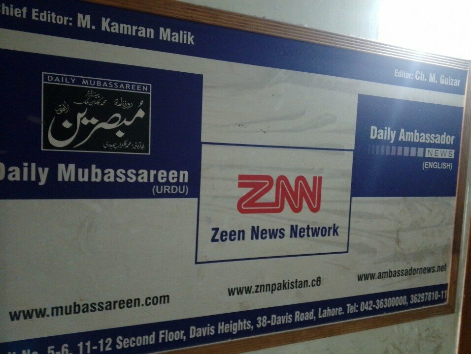 Internet cafe Zeen news net work, Lahore, photo