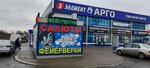 Энергия Праздника (Gabrawskaja vulica, 45), fireworks and pyrotechnics