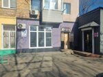 Garmoniya (Fadeeva Street, 12), sex shop