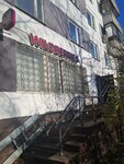 Wildberries (Marshala Tukhachevskogo Street, 32к2), punto de entrega