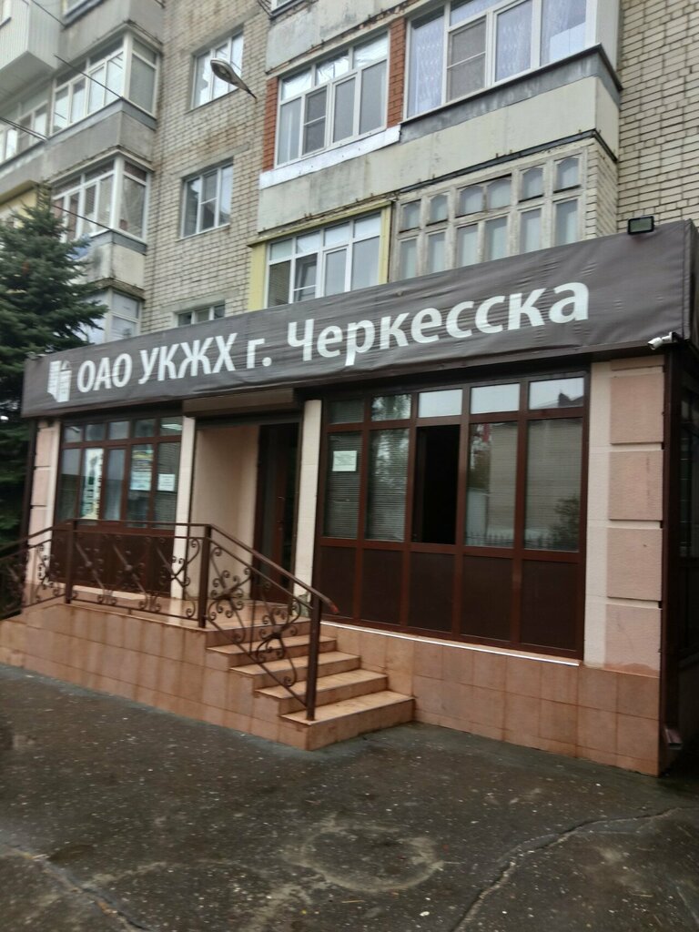Servicio comunal Upravlyayushchaya kompaniya Zhilishchnogo Khozyaystva, , foto