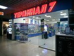 Terminal 7 (ulitsa Permyakova, 50Б) ، متجر للهواتف المحمولة