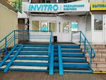 Invitro (Dusi Kovalchuk Street, 75/1), medical laboratory