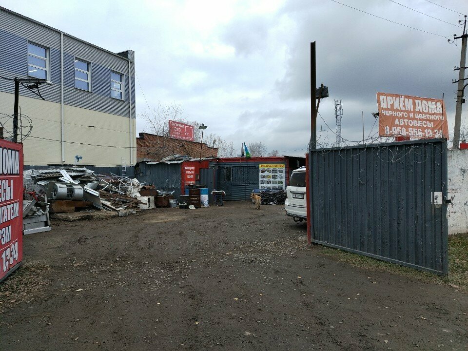 Reception of scrap metal МеталлПлюс, Yekaterinburg, photo