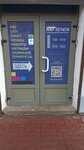 Мир печати (Izmaylovskiy Avenue, 22), consumables for office equipment